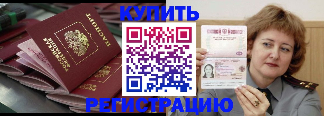 временная регистрация законно в Апрелевке