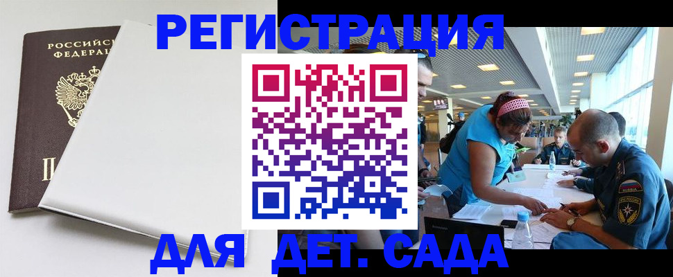 прописка для кредита в Апрелевке