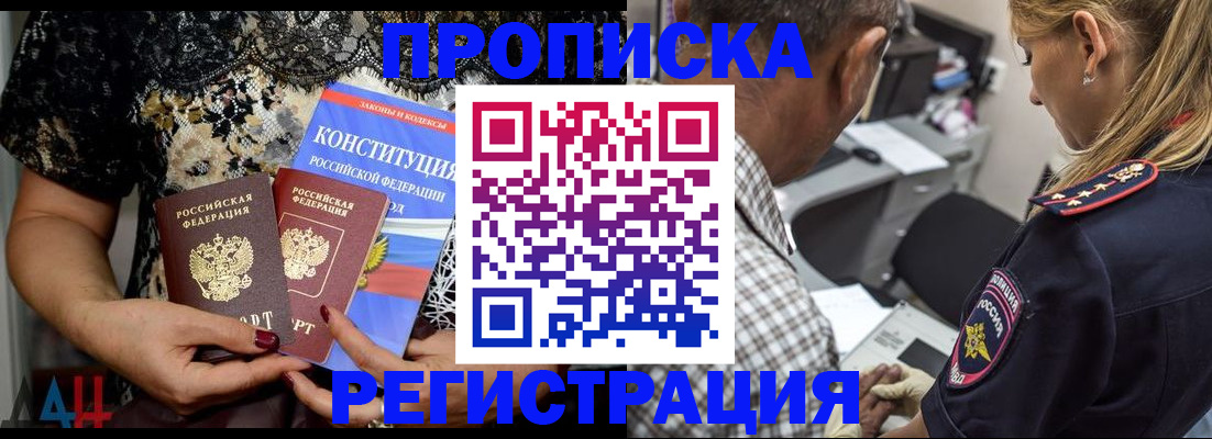 временная регистрация для школы в Апрелевке