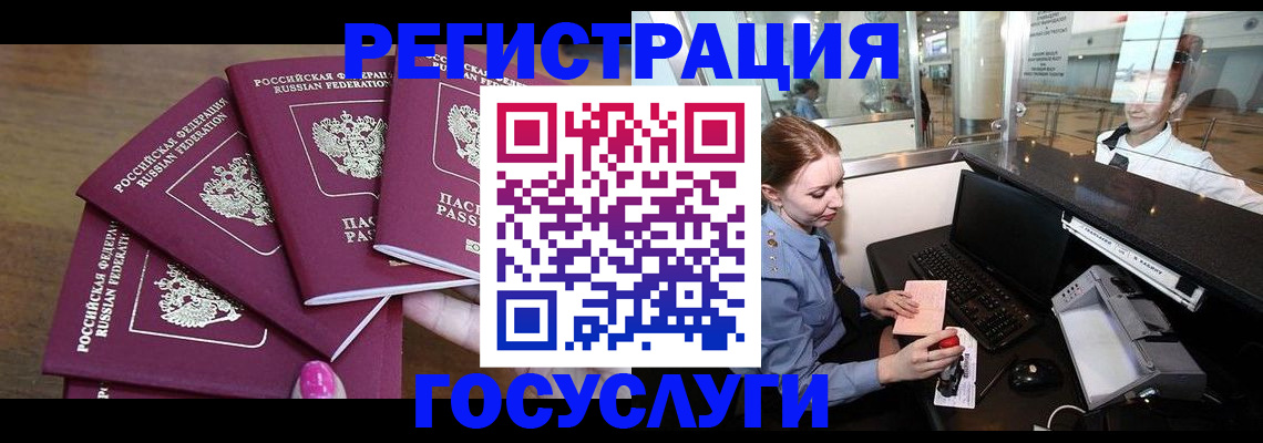 временная регистрация законно в Апрелевке
